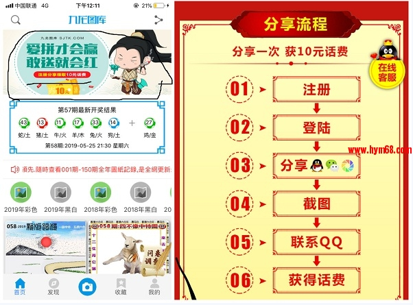 九龙图库app