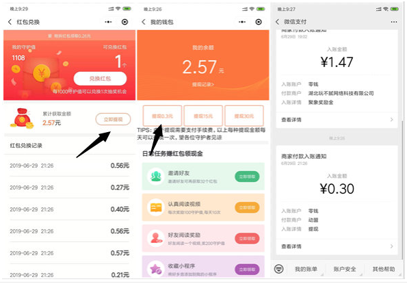 好乡音，简单操作撸0.3元红包，秒到账！