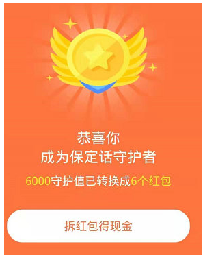 好乡音，简单操作撸0.3元红包，秒到账！