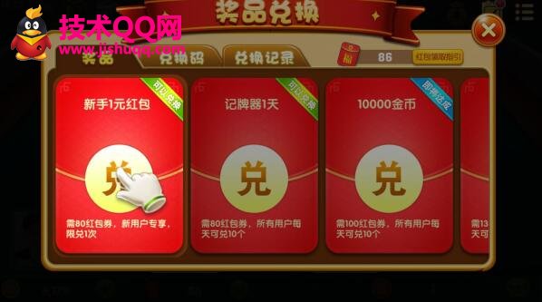 麦游斗地主赚1元微信红包  第3张