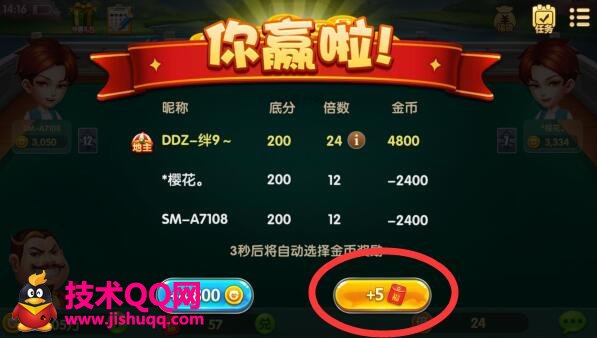 麦游斗地主赚1元微信红包  第2张