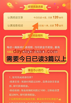 腾讯新闻秒赚1元+  第2张