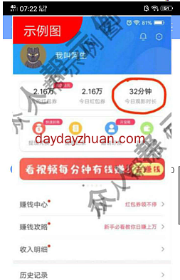 袋熊视频秒赚1~2元,  第2张