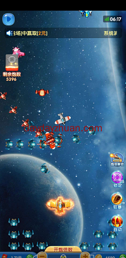 夺宝战机简单玩游戏赚2元  第2张