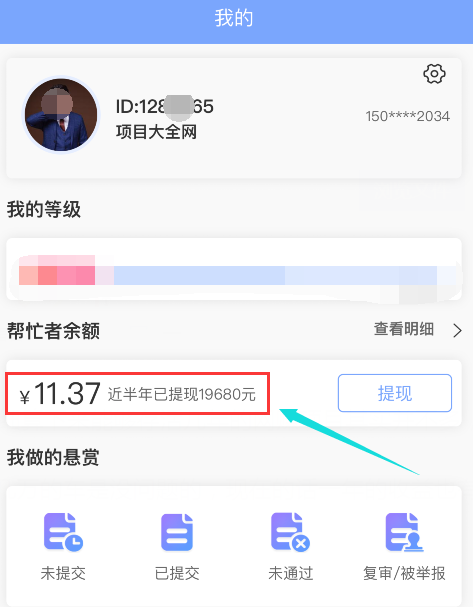 众人帮做任务赚钱，年入4万！  第2张