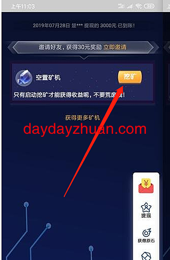 有赚区块链撸1元以上，骗子平台不要投资  第2张