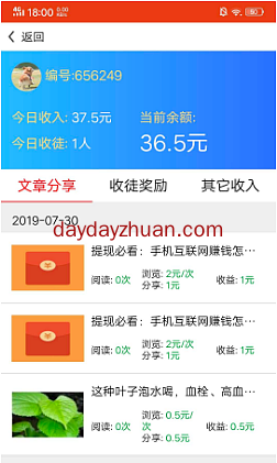 阅转转下载秒赚1元  第1张