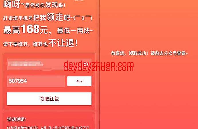 尚美生活注册即可领取随机微信红包，亲测0.88秒到账  第2张