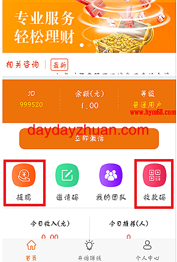 微创投APP注册送1元  第2张