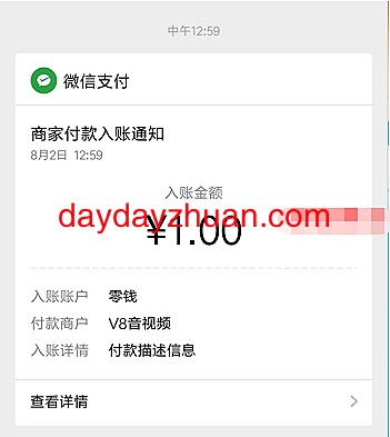 V8音视频APP 注册点赞送一元 秒到账！  第3张