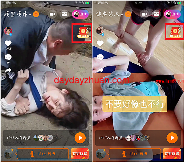V8音视频APP 注册点赞送一元 秒到账！  第4张