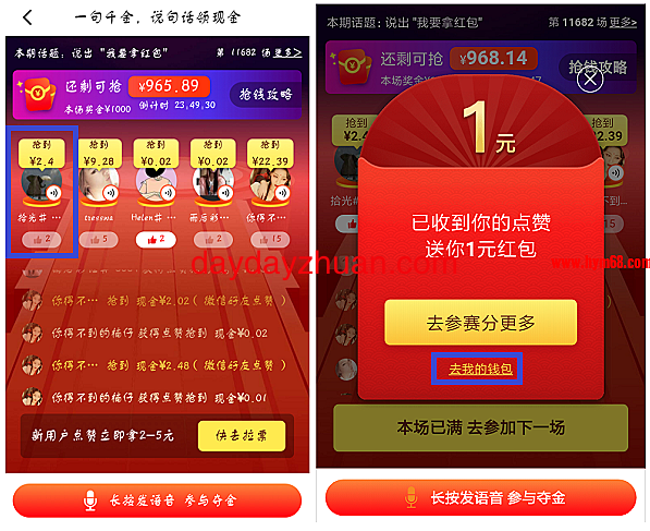 V8音视频APP 注册点赞送一元 秒到账！  第2张