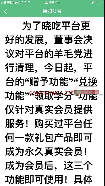 趣步模式晓吃疑似崩盘，还是薅羊毛安全！  第1张