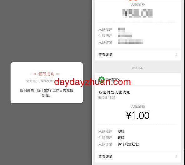 微信小程序转转二手交易网新用户领1元微信红包  第4张