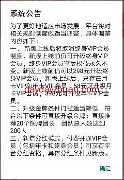 赏金榜开启分红模式，开始收割韭菜？  第1张