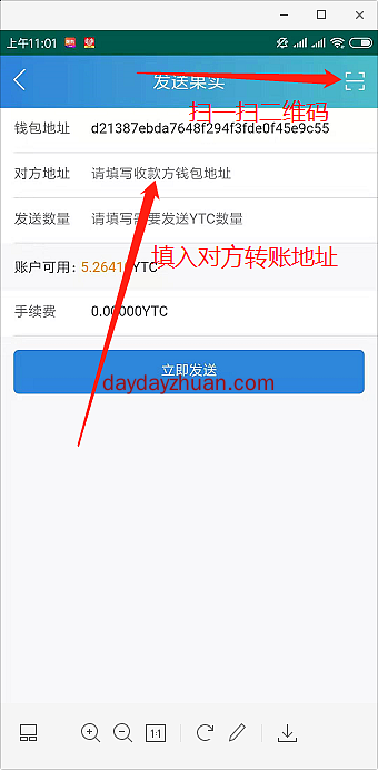 以太森林1币7元，已经到账，怎么交易变现？  第2张