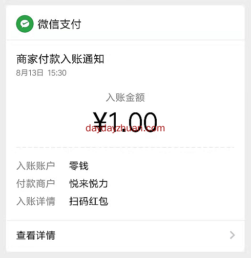 助力合协一个微信号每天秒赚1元，秒到账  第5张