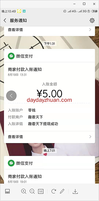 网上赚钱怎么每天赚50元？  第2张