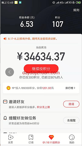 网上赚钱怎么每天赚50元？  第3张