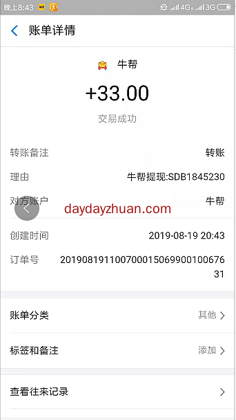 网上赚钱怎么每天赚50元？  第1张