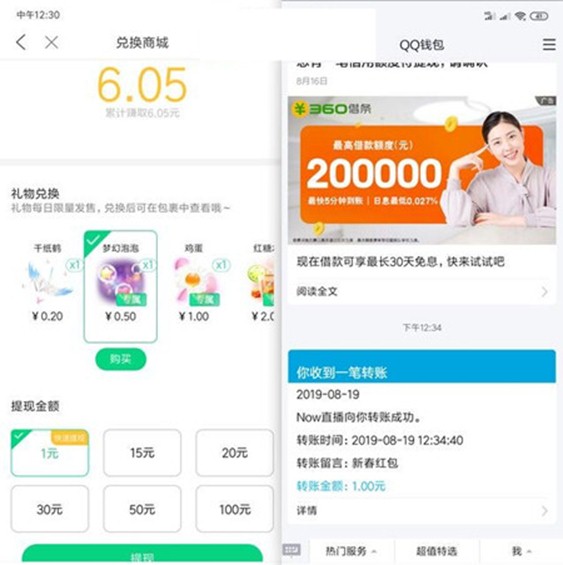 QQ浏览器新用户直接提现1元  第2张