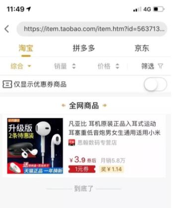 什么项目最赚钱最暴力？赚信息差！  第5张