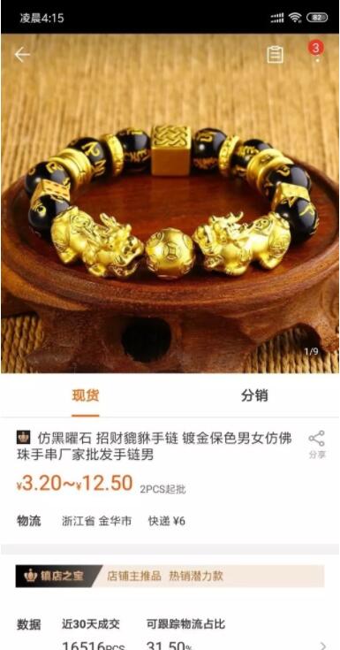 什么项目最赚钱最暴力？赚信息差！  第2张