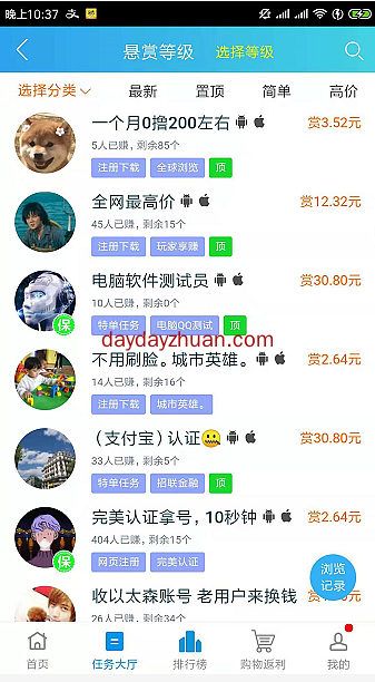 网上兼职怎么做?  第4张