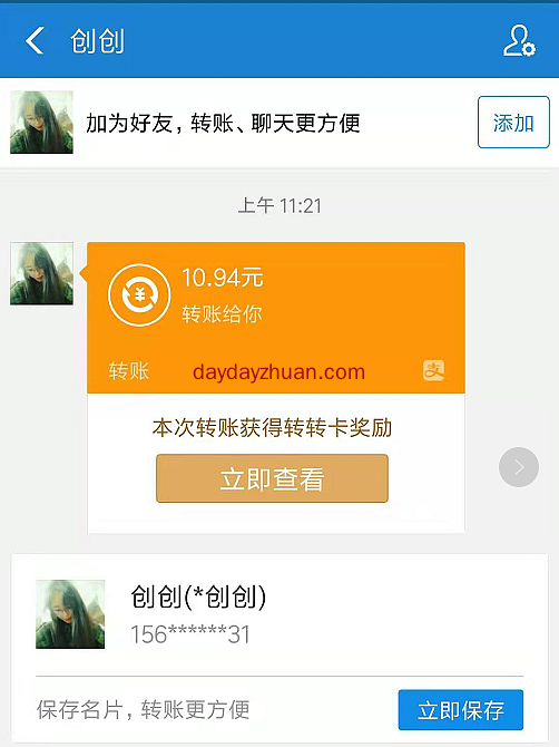 趣人帮价格稳步上涨，还能进场薅羊毛吗?  第2张