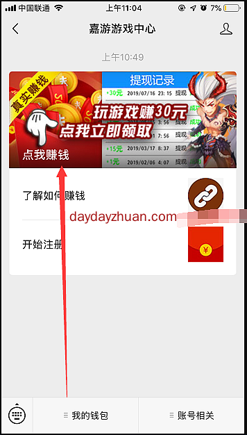小小西游挂机简单玩游戏赚1元微信红包  第2张