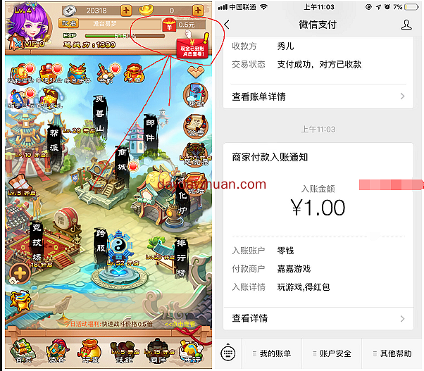 小小西游挂机简单玩游戏赚1元微信红包  第3张