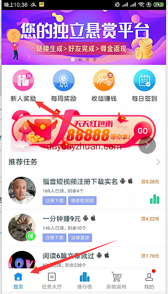 网上赚钱怎么赚钱？来闲趣赚做任务，小编今天到账86元  第2张