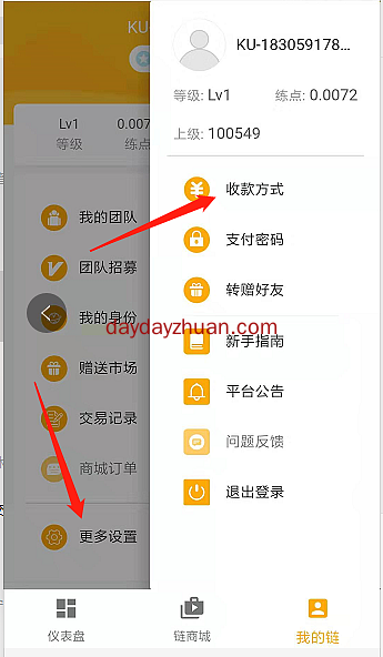 健身链已变现10元，怎么交易？新人还能上车吗？  第2张