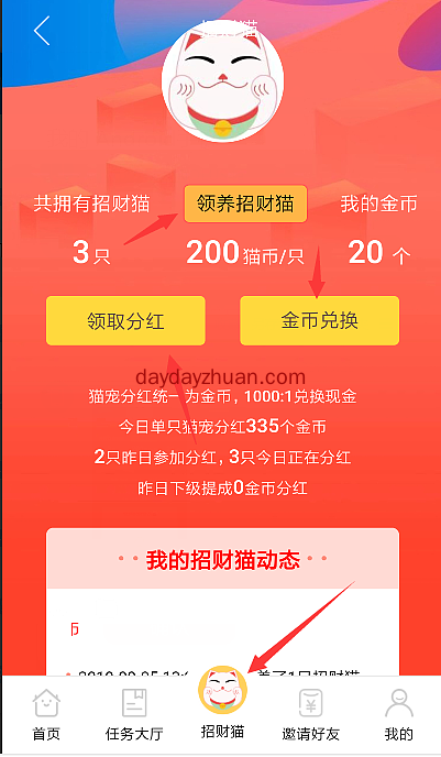 微众帮每日打卡赚分红，多久能每天分红20元？  第5张