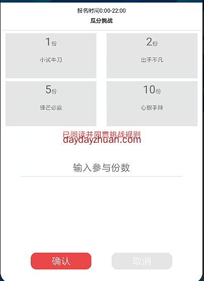微众帮每日打卡赚分红，多久能每天分红20元？  第4张