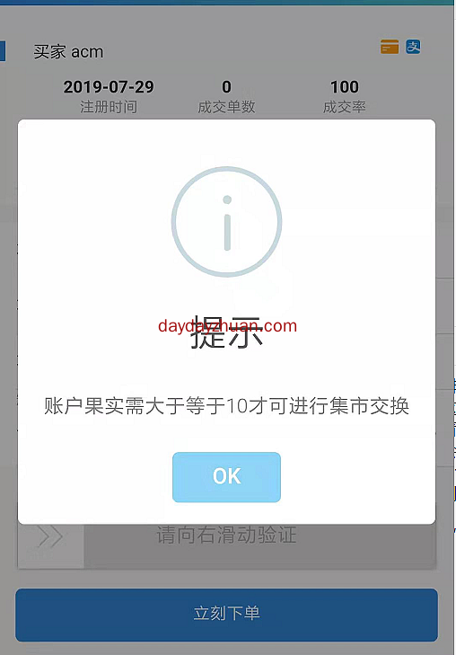 以太森林又改交易规则，这次真要凉凉？  第1张