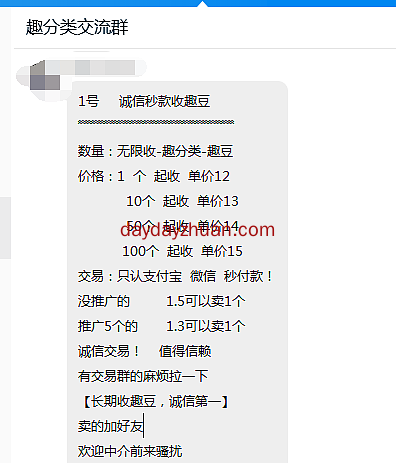 趣分类1币12元，可赚70元，你还没上车？  第1张