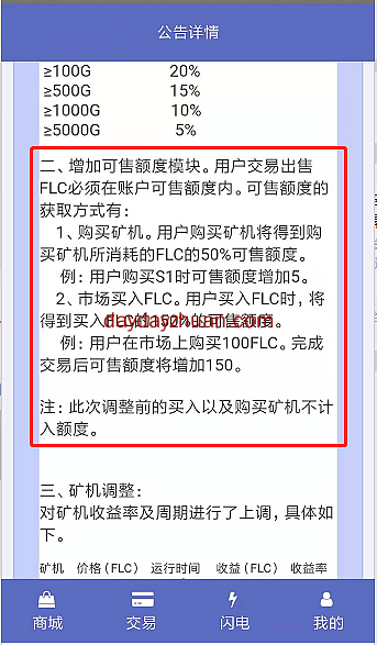 闪电立方交易规则修改，还能继续玩吗？  第1张