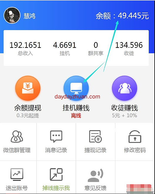 微信挂机哪个靠谱？财神爷挂机一个微信号每天挂机2~5元  第1张