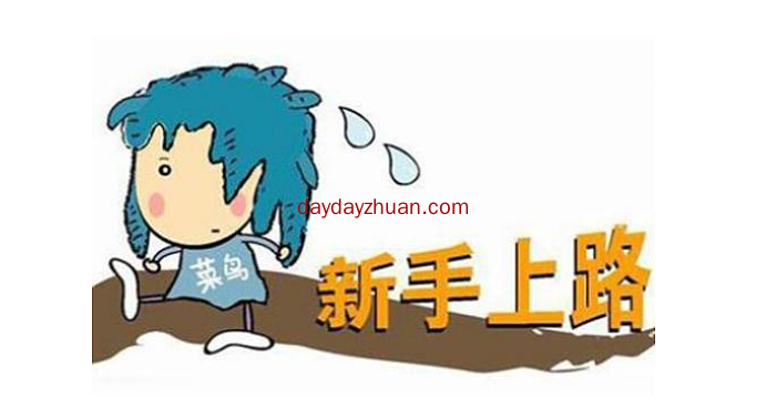 网上赚钱为什么有人会亏钱？为什么你会被骗？  第3张