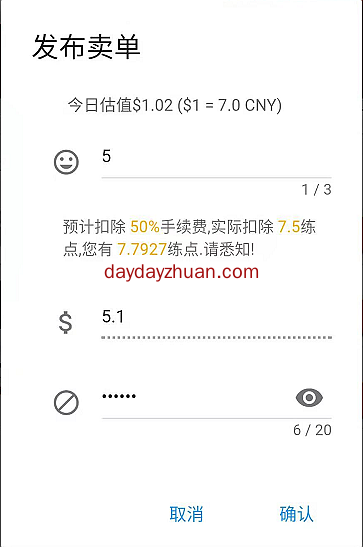健身链交易规则修改，还能玩吗？  第1张