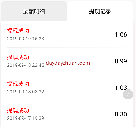 趣取钱，看广告每天赚2元，怎么玩？  第1张