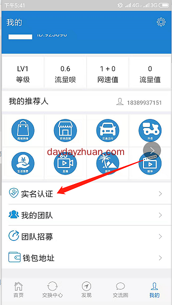 流量呗APP:每天看视频，赚几十元  第2张