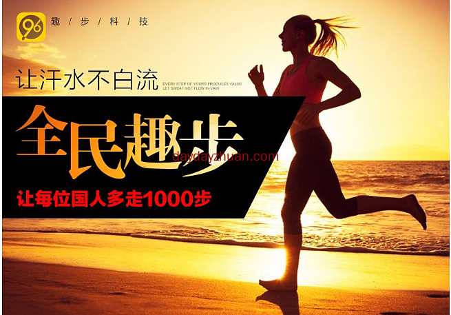 曾经的网赚刷单，现在的趣步模式，下一个赚钱项目是什么？  第1张