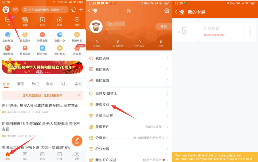 天天基金APP：新老用户领5元基金红包，可提现！  第3张