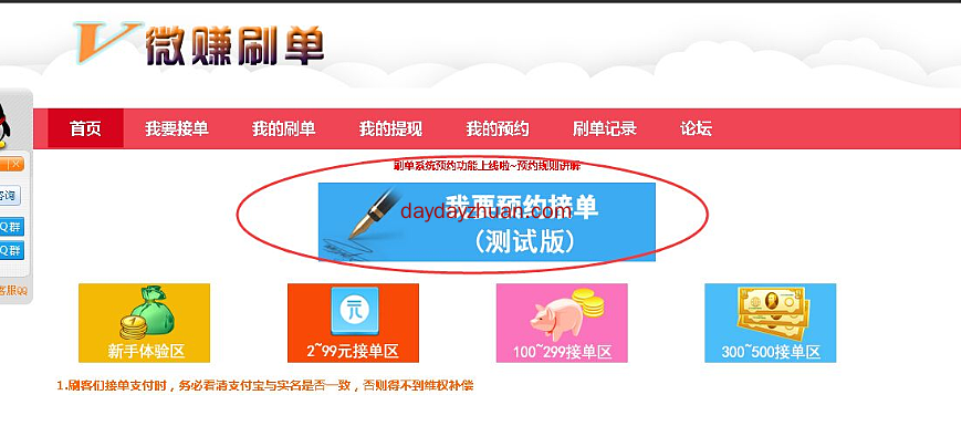 曾经的网赚刷单，现在的趣步模式，下一个赚钱项目是什么？  第2张