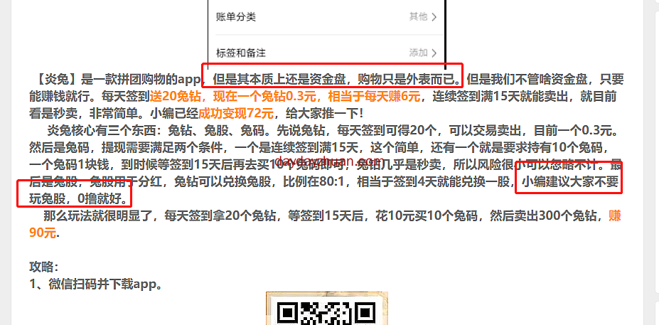 炎兔凉了吗？还能玩吗？  第1张