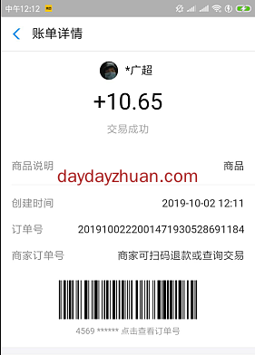 爱阅读交易秒卖，新用户还能玩吗？怎么交易？  第1张