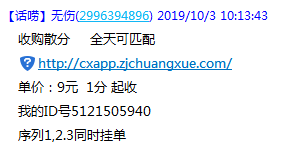 创学怎么交易？创学黑市在哪？创学还能玩吗？  第2张