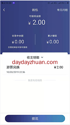 游箱，新用户送2~100元，亲测2元红包，秒提现！  第2张